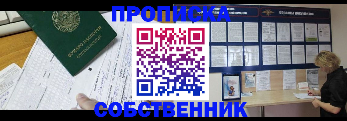 пропишу в квартире в Елабуге