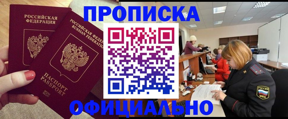 временная регистрация адрес в Елабуге