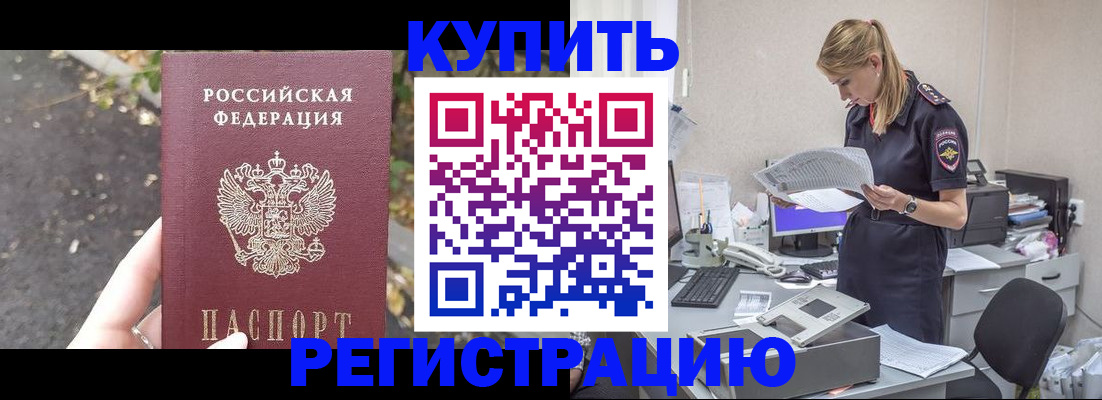 прописка штамп в Елабуге