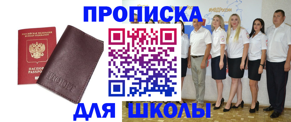 где прописаться в Елабуге