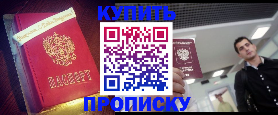 регистрация в Елабуге