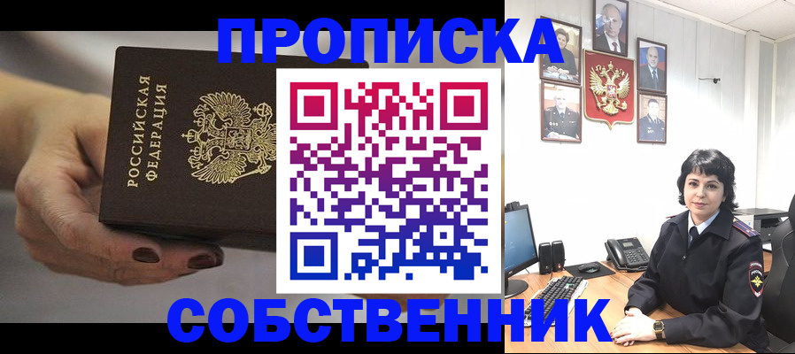 прописка иностранных граждан в Елабуге