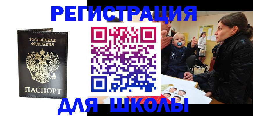 прописка в Елабуге