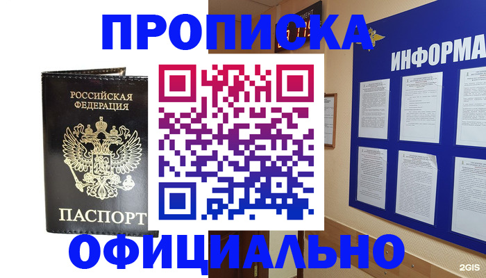 где прописаться в Елабуге