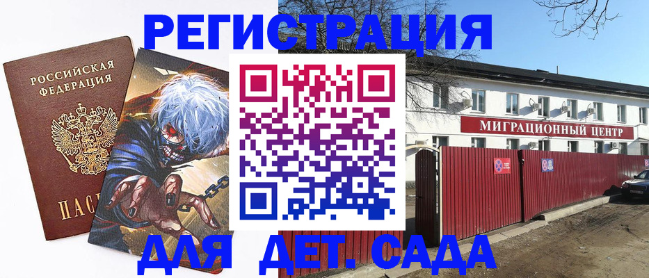 прописка для школы в Елабуге