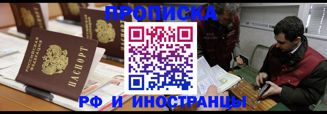 временная регистрация адрес в Елабуге